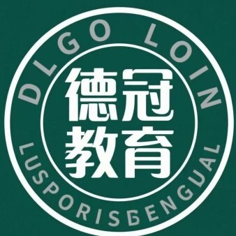 琼中德冠教育